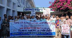 আশুগঞ্জে সার কারখানায় শ্রমিকদের বিক্ষোভ মিছিল ও সমাবেশ 