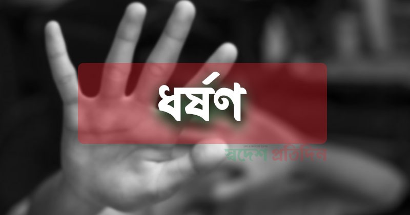 ফাইল ছবি