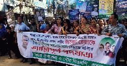 বান্দরবানে সাচিংপ্রু জেরীর মনোনয়ন বাতিল ও জাবেদ রেজাকে প্রার্থী ঘোষণার দাবি