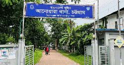 আনোয়ারায় মানসিক ভারসাম্যহীন তরুণীকে দলবদ্ধ ধর্ষণ