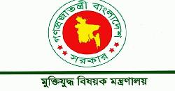 ৫৩ জুলাইযোদ্ধার গেজেট বাতিল করেছে মুক্তিযুদ্ধবিষয়ক মন্ত্রণালয়