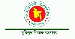 রংপুর বিভাগের ৫৩ ‘জুলাই যোদ্ধার’ গেজেট বাতিল