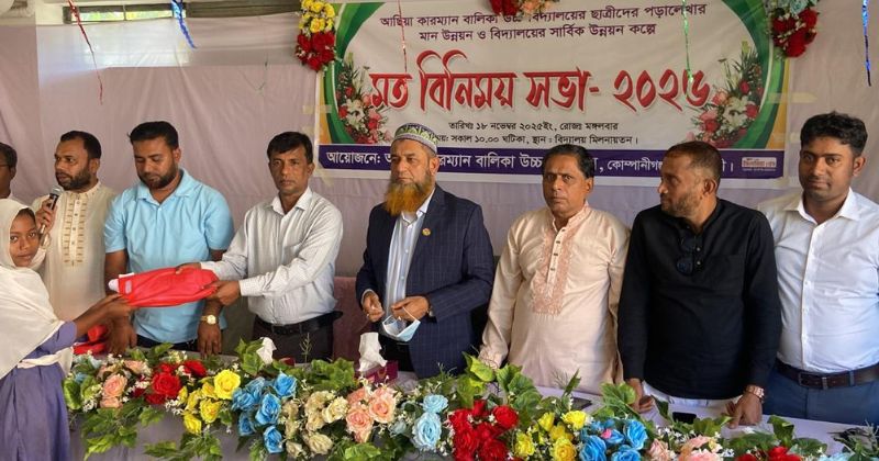 কোম্পানীগঞ্জে শিক্ষার্থীদের মাঝে স্কুল ড্রেস বিতরণ ও মতবিনিময় সভা অনুষ্ঠিত