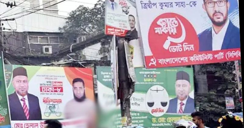 সংগৃহীত ছবি