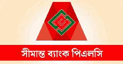 দিনাজপুরে নিয়োগ দিচ্ছে সীমান্ত ব্যাংক,  ৪৫ বছরেও আবেদন