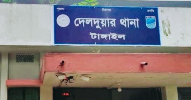 দেলদুয়ার থানা