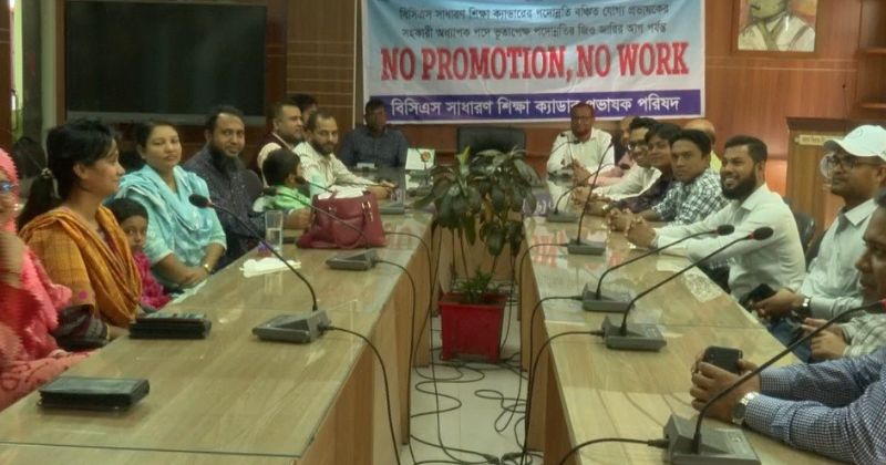 নাটোরে সাধারণ শিক্ষা ক্যাডার প্রভাষকদের কর্মবিরতি ৪র্থ দিনের মতো অব্যাহত