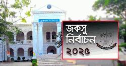 ছেলে বাম জোটের এজিএস প্রার্থী, বাবার নির্বাচনী দায়িত্বে থাকা নিয়ে প্রশ্ন