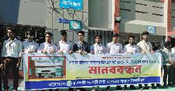 নিরাপদ ক্যাম্পাসের দাবিতে রাজশাহী সিটি কলেজ শিক্ষার্থীদের মানববন্ধন