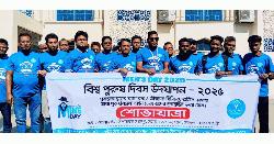 সোনারগাঁয়ে বিশ্ব পুরুষ দিবস উদযাপন
