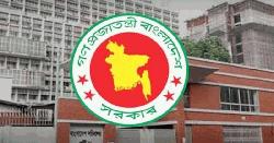 ২০২৬ সালের সরকারি ছুটির তালিকা প্রকাশ