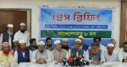 ৫ দফা দাবিতে বিভাগীয় শহরে সমাবেশের নতুন কর্মসূচি আট দলের