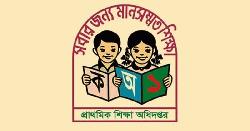  ১০ হাজার ২১৯ জন সহকারী শিক্ষক নিয়োগ