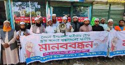 মেঘনায় হাইওয়ে সড়ক দ্রুত সংস্কারের দাবিতে মানববন্ধন