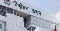 নির্বাচন কমিশনের ৯ কর্মকর্তাকে বদলি ও পদায়ন
