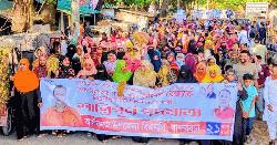 জাবেদ রেজাকে ধানের শীষের মনোনয়নের দাবিতে আলীকদমে বিএনপির পদযাত্রা