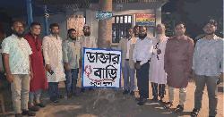 সোনারগাঁয়ে টাঙ্গাইল জেলা কল্যাণ সমিতির মাসিক সভা অনুষ্ঠিত