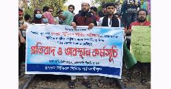 ‎৪৭তম বিসিএস লিখিত পরীক্ষা পেছানো দাবিতে রাজশাহীতে রেললাইন অবরোধ