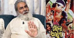 ‘চাঁদের আলো’ খ্যাত নির্মাতা শেখ নজরুল আর নেই