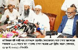 ২০২৭ সালের হজ প্যাকেজ ঘোষণা, বিমান ভাড়া কমলো ২৪,৮৩০ টাকা