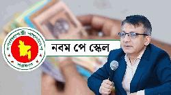 পে-স্কেল নিয়ে বাজারে বড় ধরনের মূল্যবৃদ্ধির আশঙ্কা নেই