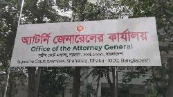 অতিরিক্ত অ্যাটর্নি জেনারেলের পদত্যাগ