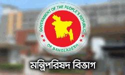 মন্ত্রী-প্রতিমন্ত্রীর ভ্রমণ ব্যয়ের বিলের সঙ্গে প্রমাণক সংযুক্তি বাধ্যতামূলক