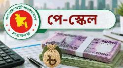 নবম পে-স্কেলে বড় পরিবর্তন, বাড়ছে সরকারি চাকরিজীবীদের নানা সুবিধা