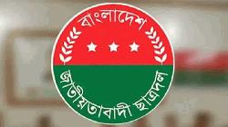 দুই মেডিকেল কলেজে ছাত্রদলের আহ্বায়ক কমিটি ঘোষণা