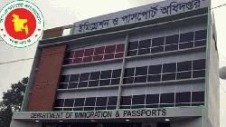 হারানো পাসপোর্ট পুনঃইস্যুতে গুনতে হবে অতিরিক্ত ১০ হাজার টাকা
