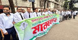 সিনিয়র জেলা জজ এর পুনঃপদায়ন বাতিলের দাবিতে মানববন্ধন