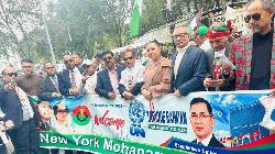 জাতিসংঘে প্রধানমন্ত্রীর ভাষণ, ম্যানহাটনে বিএনপির আনন্দ মিছিল