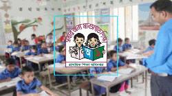 প্রাইমারির ভেরিফিকেশনে বাদ পড়াদের হাহাকারে সয়লাব ফেসবুক