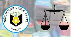 ষষ্ঠ শ্রেণির বই থেকে বাদ পড়ছে ‘দাঁড়িপাল্লা’