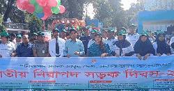 নীলফামারীতে জাতীয় নিরাপদ সড়ক দিবস উদযাপিত 